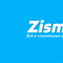 Интервью с основателем ZiSMO.ru — самого популярного сайта о социальных сетях