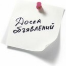 PC01.RU — Отличная доска объявлений. Обзор