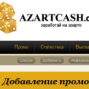 Azartcash.com — зарабатывайте на азартных людях!