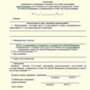 Какие справки нужны для поступления на должность госслужащего