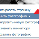 Как установить аватар в контакте