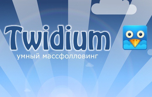 Twidium Inviter   -  11