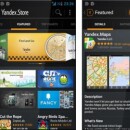 ЯндексStore — новинка от Яндекса