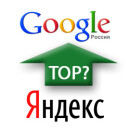 Как попасть в топ выдачи сайтов