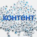 O важности уникального контента