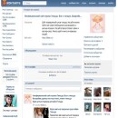 Как увеличить количество человек в группе Вконтакте