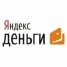 «Денежные письма» от Яндекса